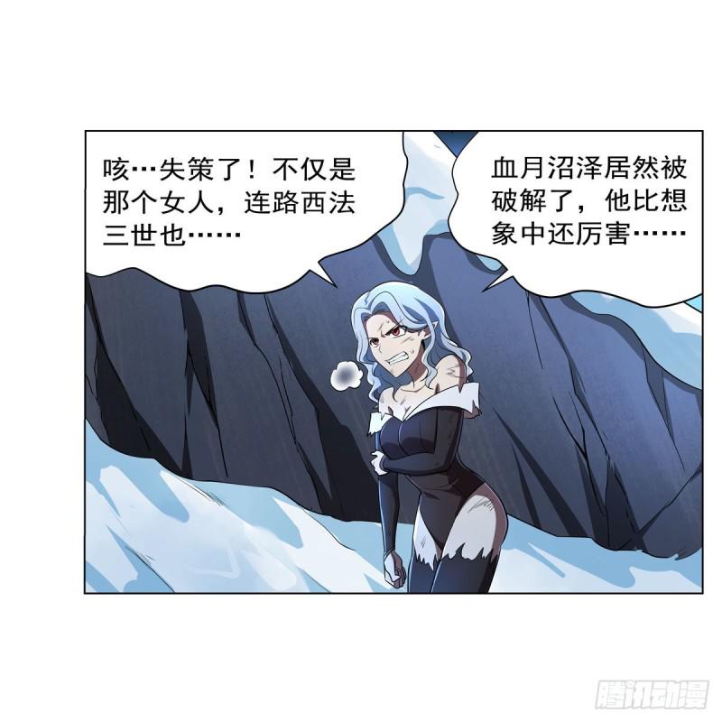 《失业魔王》漫画最新章节第233话 爱丽丝vs梅林免费下拉式在线观看章节第【45】张图片