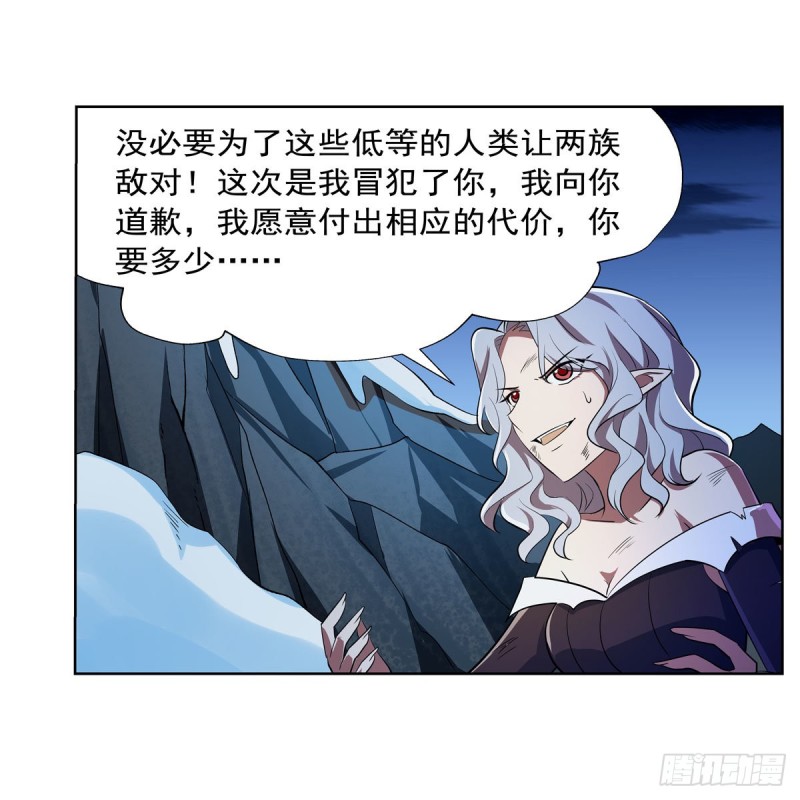 《失业魔王》漫画最新章节第233话 爱丽丝vs梅林免费下拉式在线观看章节第【52】张图片