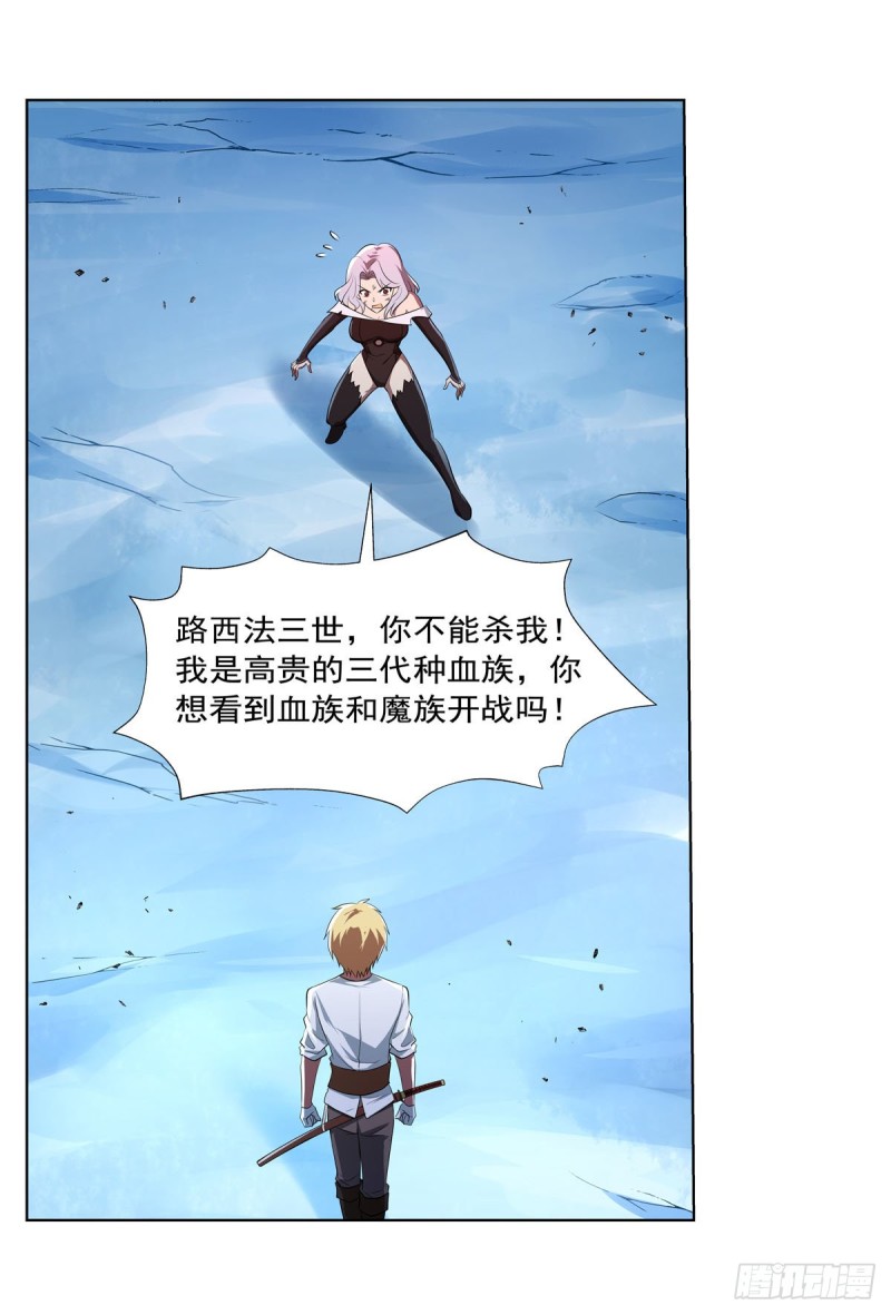 《失业魔王》漫画最新章节第233话 爱丽丝vs梅林免费下拉式在线观看章节第【56】张图片