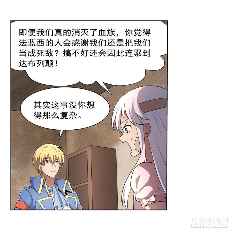 《失业魔王》漫画最新章节第234话 公主与宰相免费下拉式在线观看章节第【38】张图片