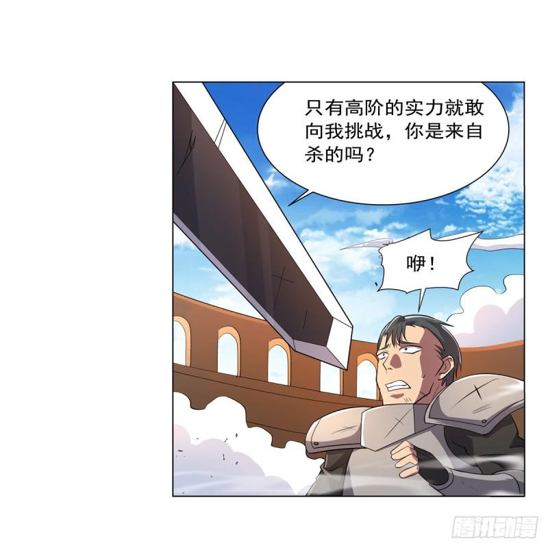 《失业魔王》漫画最新章节第234话 公主与宰相免费下拉式在线观看章节第【46】张图片