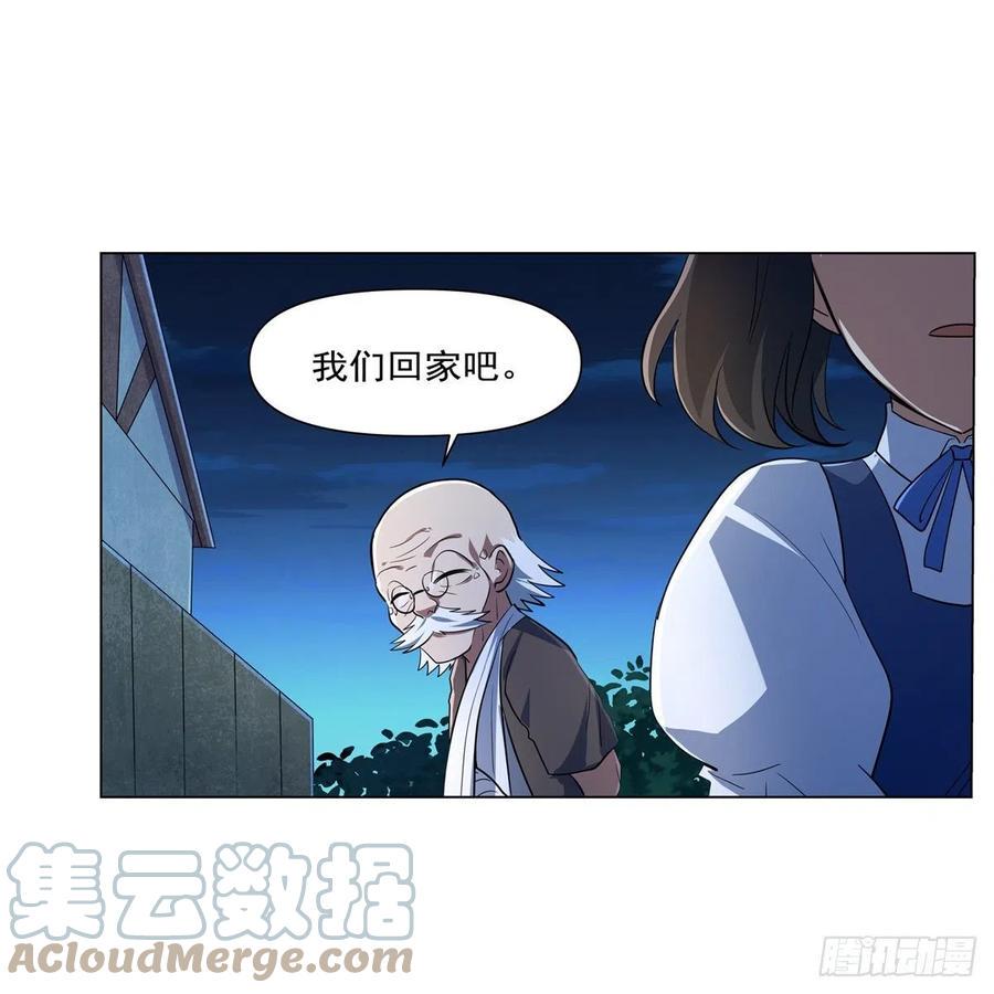 《失业魔王》漫画最新章节第235话 王宫里的恶魔免费下拉式在线观看章节第【10】张图片