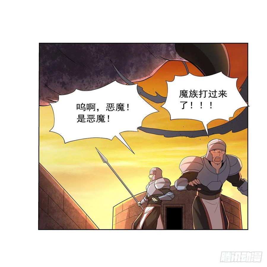 《失业魔王》漫画最新章节第235话 王宫里的恶魔免费下拉式在线观看章节第【30】张图片