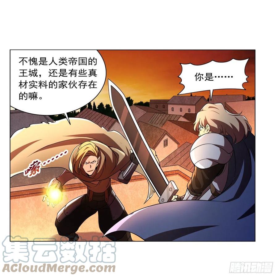 《失业魔王》漫画最新章节第235话 王宫里的恶魔免费下拉式在线观看章节第【55】张图片