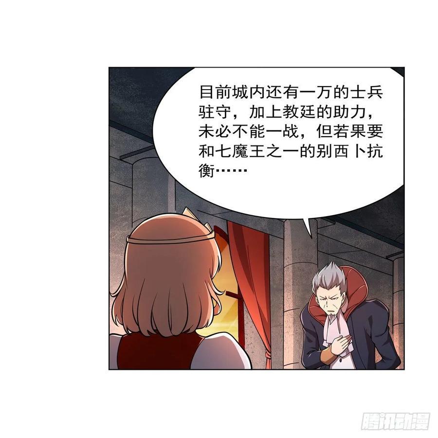 《失业魔王》漫画最新章节第236话 最后三日免费下拉式在线观看章节第【11】张图片