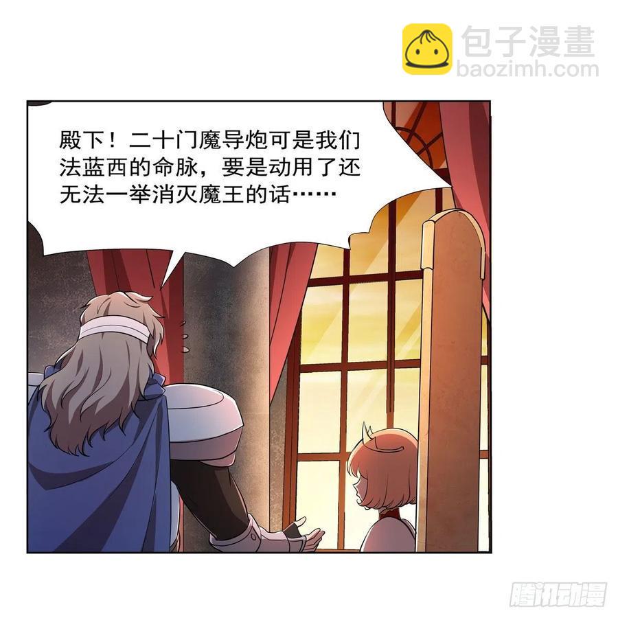 《失业魔王》漫画最新章节第236话 最后三日免费下拉式在线观看章节第【17】张图片