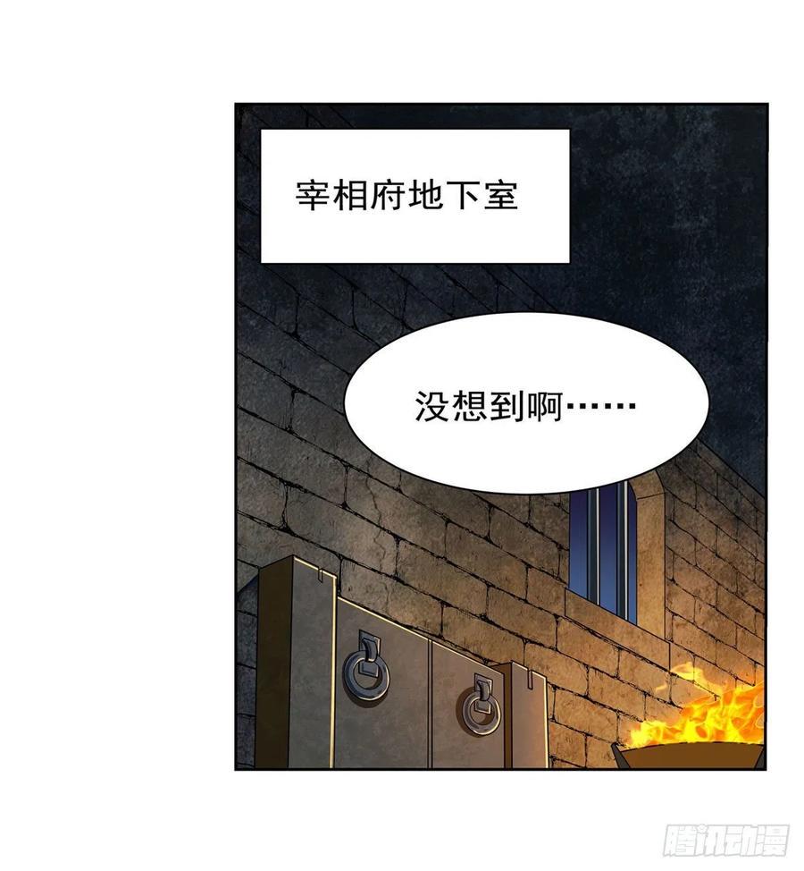 《失业魔王》漫画最新章节第236话 最后三日免费下拉式在线观看章节第【30】张图片