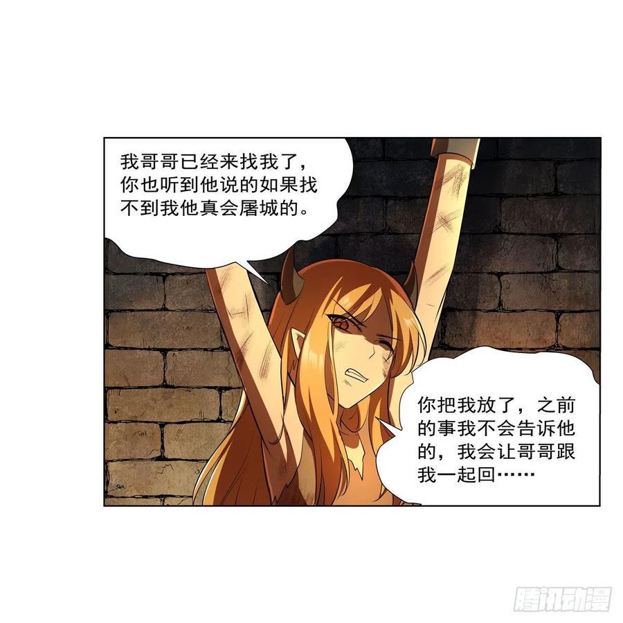 《失业魔王》漫画最新章节第236话 最后三日免费下拉式在线观看章节第【32】张图片