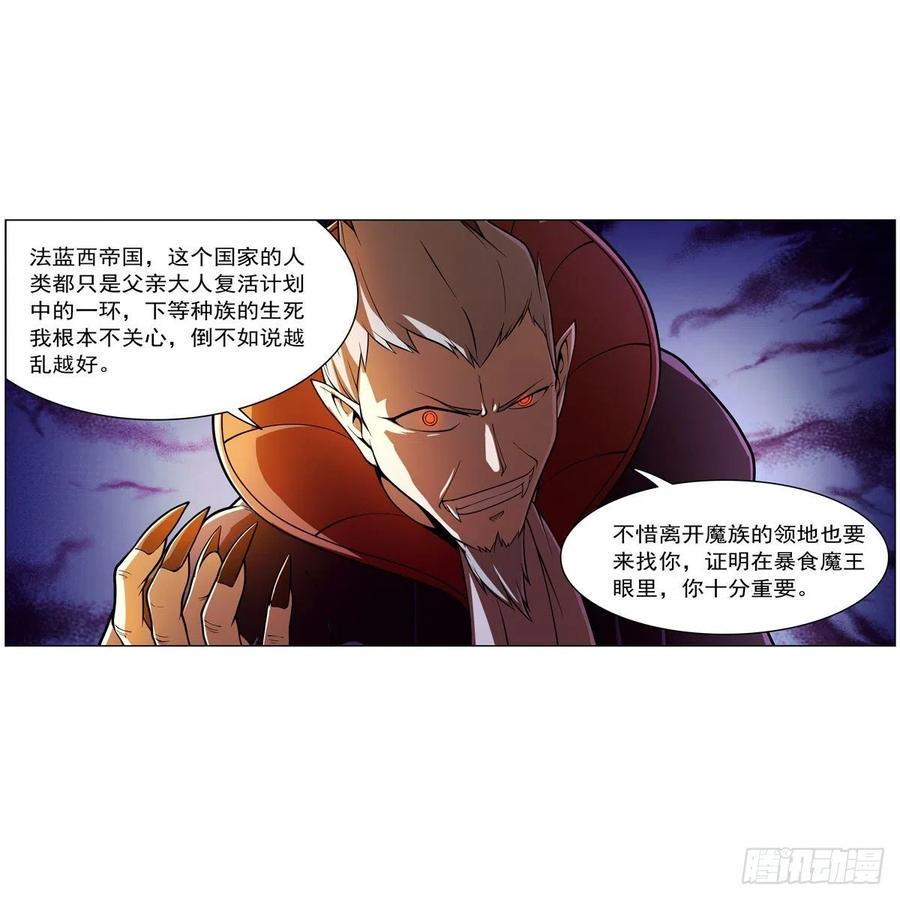 《失业魔王》漫画最新章节第236话 最后三日免费下拉式在线观看章节第【36】张图片