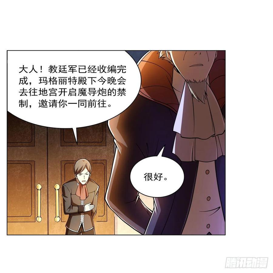 《失业魔王》漫画最新章节第236话 最后三日免费下拉式在线观看章节第【39】张图片