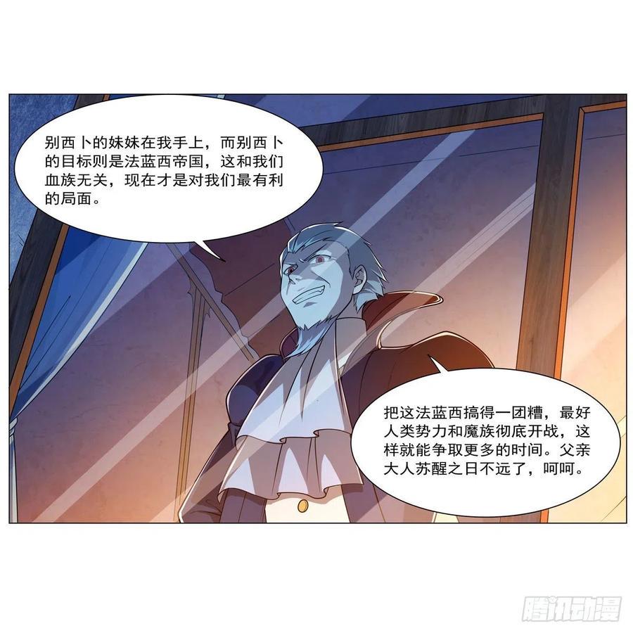 《失业魔王》漫画最新章节第236话 最后三日免费下拉式在线观看章节第【44】张图片