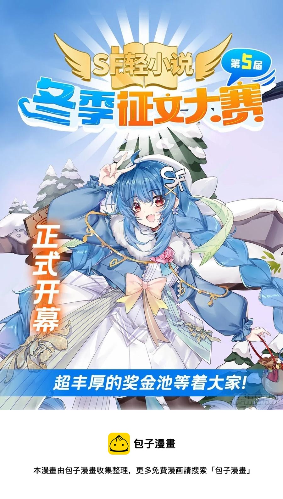 《失业魔王》漫画最新章节第236话 最后三日免费下拉式在线观看章节第【66】张图片