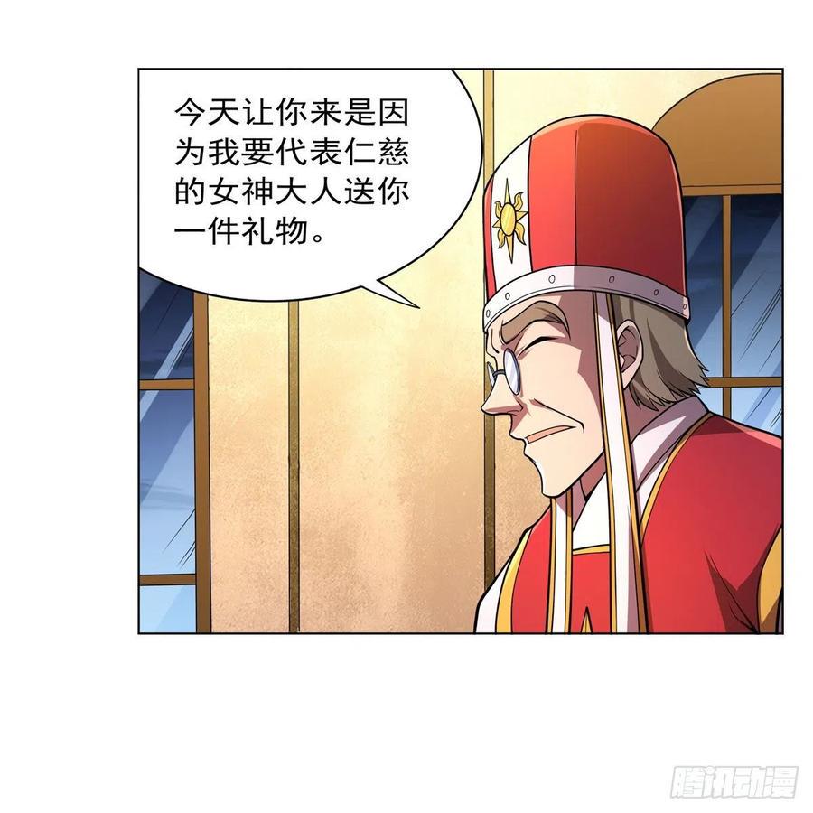 《失业魔王》漫画最新章节第237话 猩红妖姬免费下拉式在线观看章节第【11】张图片