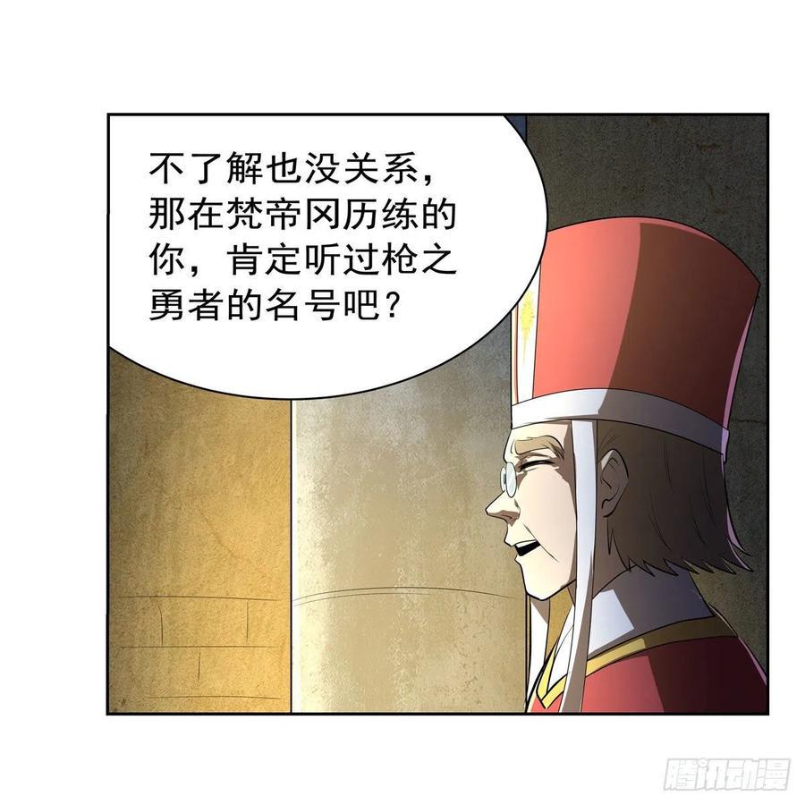 《失业魔王》漫画最新章节第237话 猩红妖姬免费下拉式在线观看章节第【15】张图片