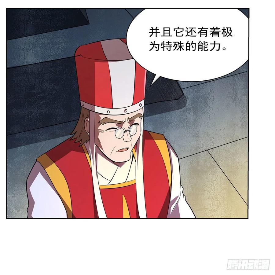 《失业魔王》漫画最新章节第237话 猩红妖姬免费下拉式在线观看章节第【26】张图片