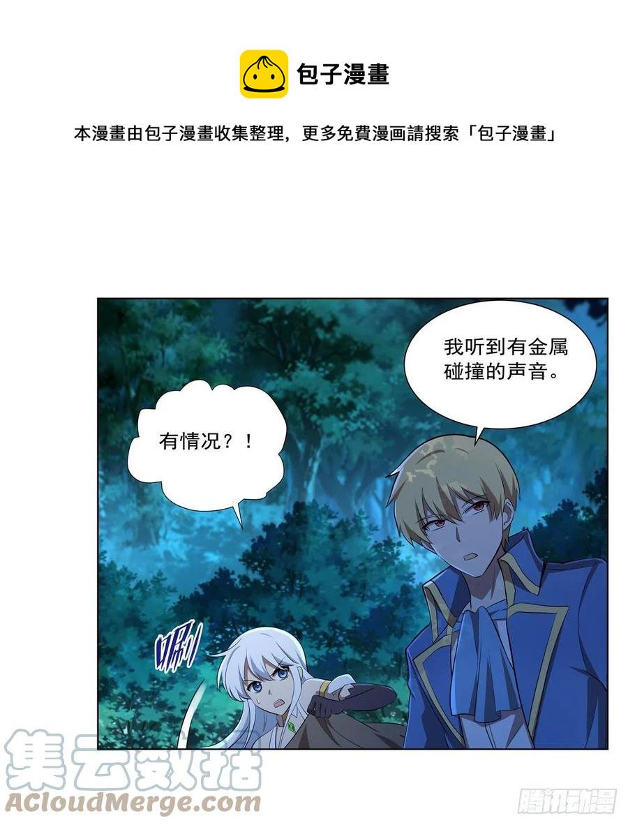 《失业魔王》漫画最新章节第237话 猩红妖姬免费下拉式在线观看章节第【40】张图片