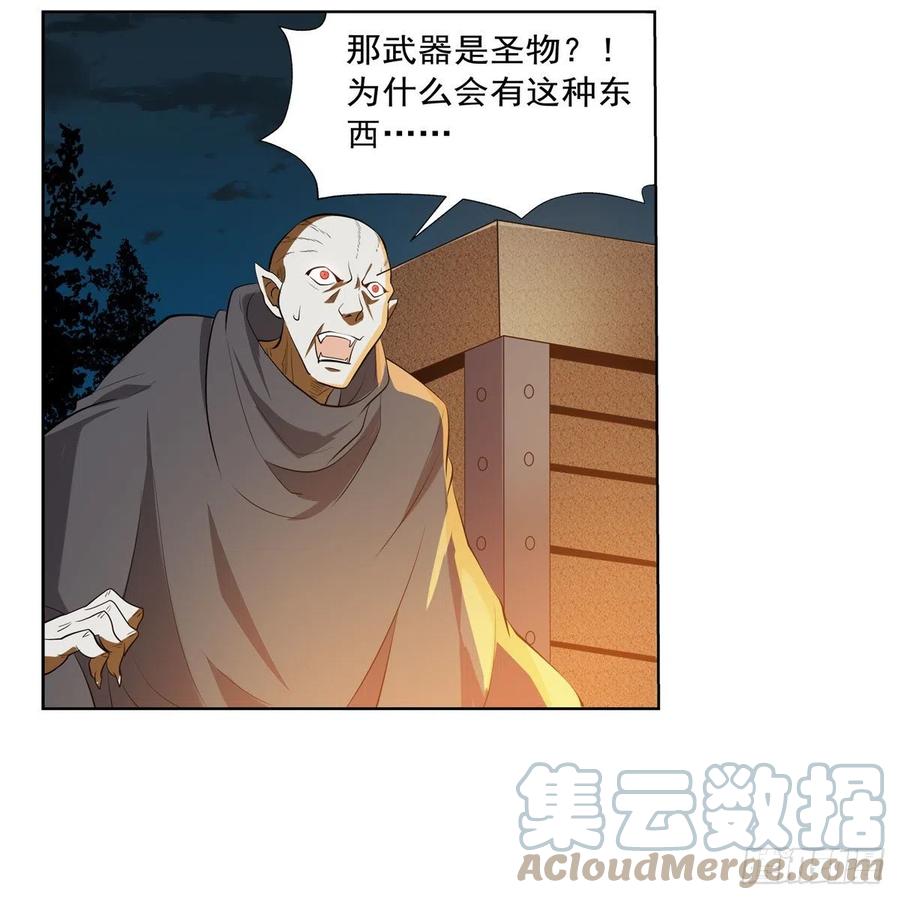 《失业魔王》漫画最新章节第237话 猩红妖姬免费下拉式在线观看章节第【52】张图片