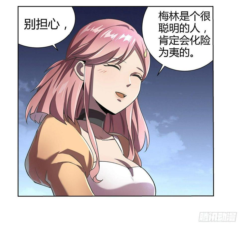 《失业魔王》漫画最新章节第二十四话免费下拉式在线观看章节第【10】张图片