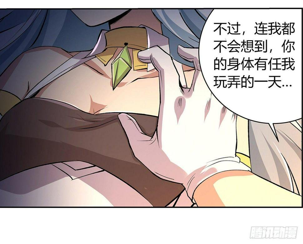 《失业魔王》漫画最新章节第二十四话免费下拉式在线观看章节第【21】张图片