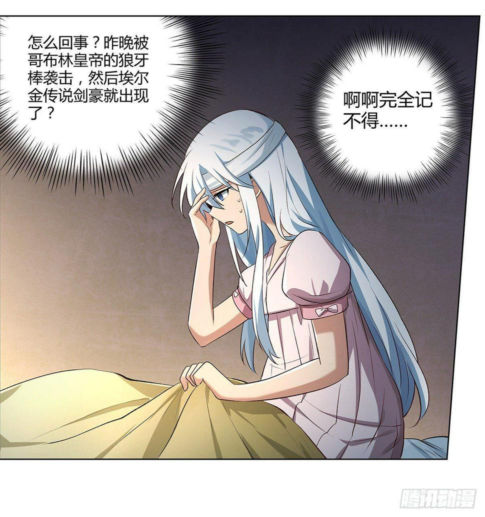 《失业魔王》漫画最新章节第二十四话免费下拉式在线观看章节第【25】张图片