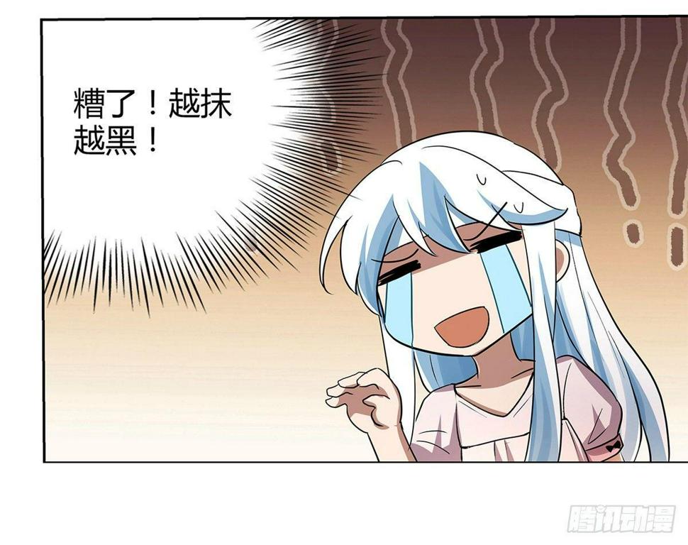 《失业魔王》漫画最新章节第二十四话免费下拉式在线观看章节第【31】张图片