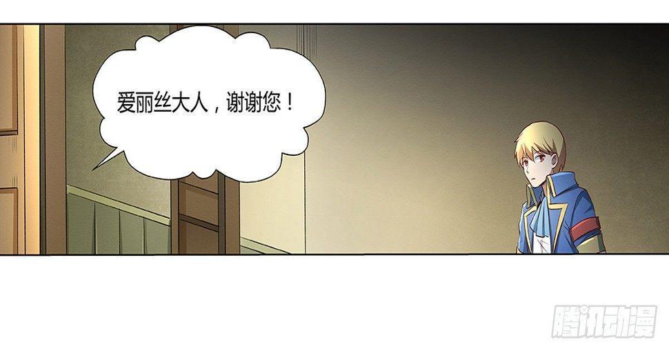 《失业魔王》漫画最新章节第二十四话免费下拉式在线观看章节第【34】张图片