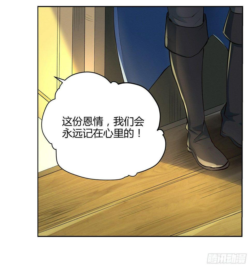 《失业魔王》漫画最新章节第二十四话免费下拉式在线观看章节第【37】张图片