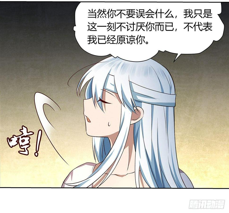 《失业魔王》漫画最新章节第二十四话免费下拉式在线观看章节第【43】张图片