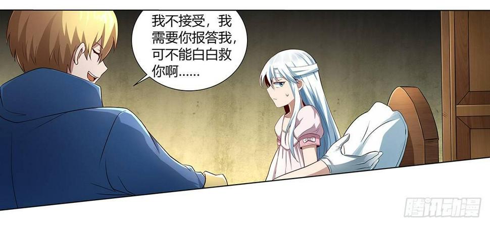 《失业魔王》漫画最新章节第二十四话免费下拉式在线观看章节第【45】张图片