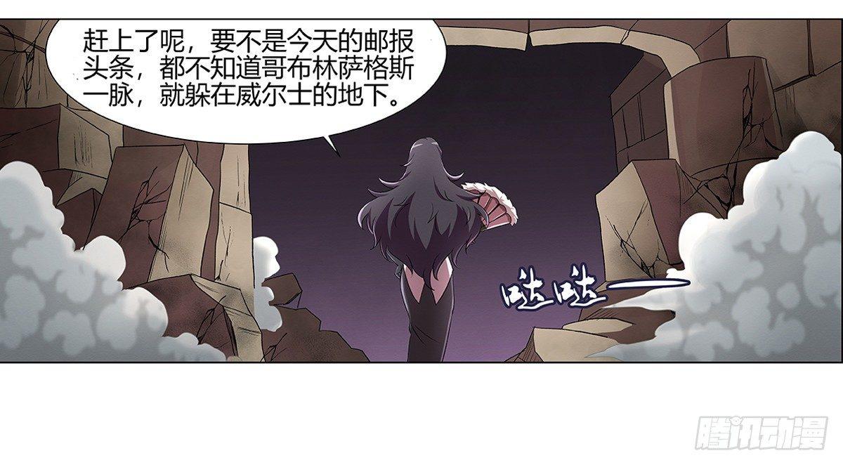 《失业魔王》漫画最新章节第二十四话免费下拉式在线观看章节第【59】张图片