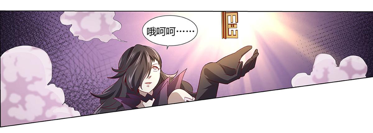 《失业魔王》漫画最新章节第二十四话免费下拉式在线观看章节第【67】张图片