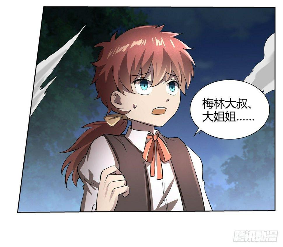 《失业魔王》漫画最新章节第二十四话免费下拉式在线观看章节第【8】张图片