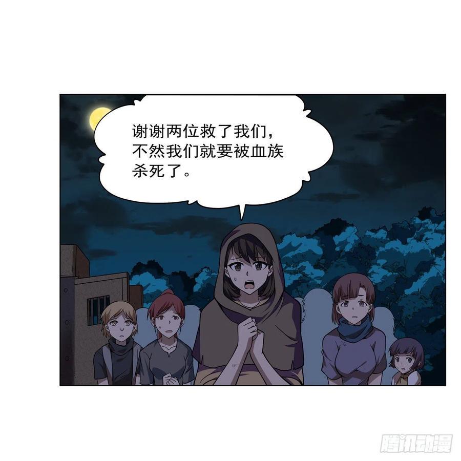 《失业魔王》漫画最新章节第238话 炎魔免费下拉式在线观看章节第【12】张图片