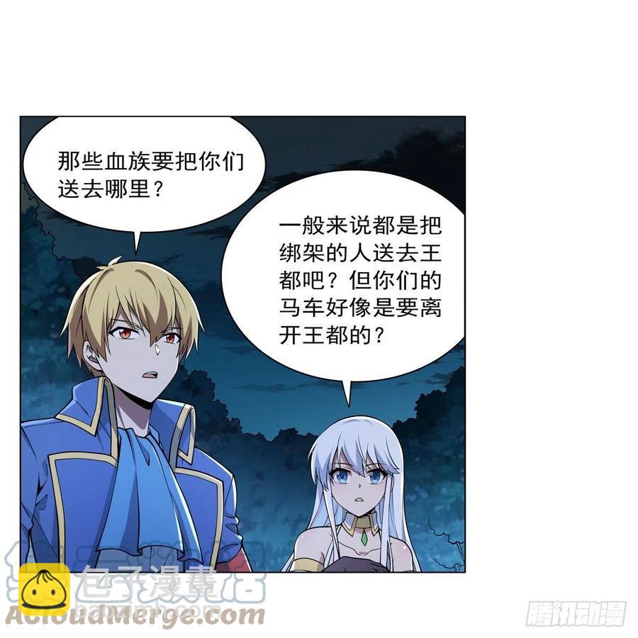 《失业魔王》漫画最新章节第238话 炎魔免费下拉式在线观看章节第【13】张图片