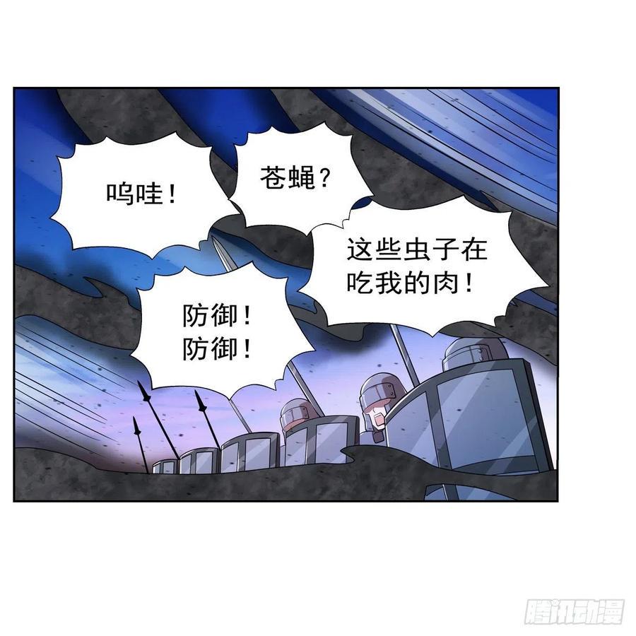 《失业魔王》漫画最新章节第238话 炎魔免费下拉式在线观看章节第【33】张图片