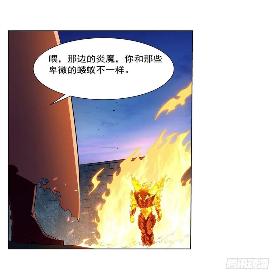 《失业魔王》漫画最新章节第238话 炎魔免费下拉式在线观看章节第【45】张图片