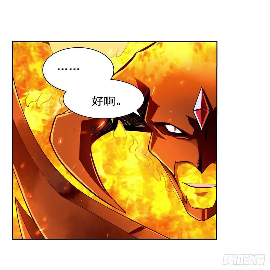 《失业魔王》漫画最新章节第238话 炎魔免费下拉式在线观看章节第【47】张图片