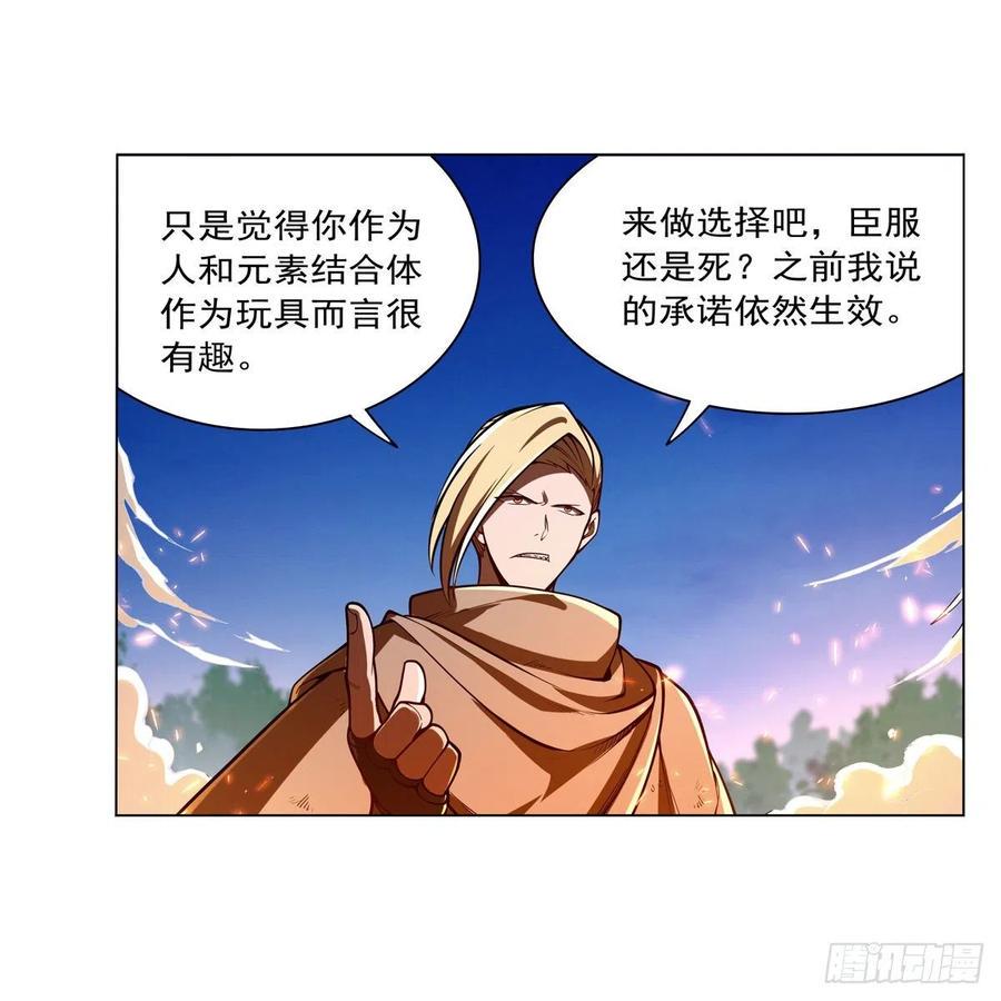 《失业魔王》漫画最新章节第239话 与死神共舞免费下拉式在线观看章节第【18】张图片