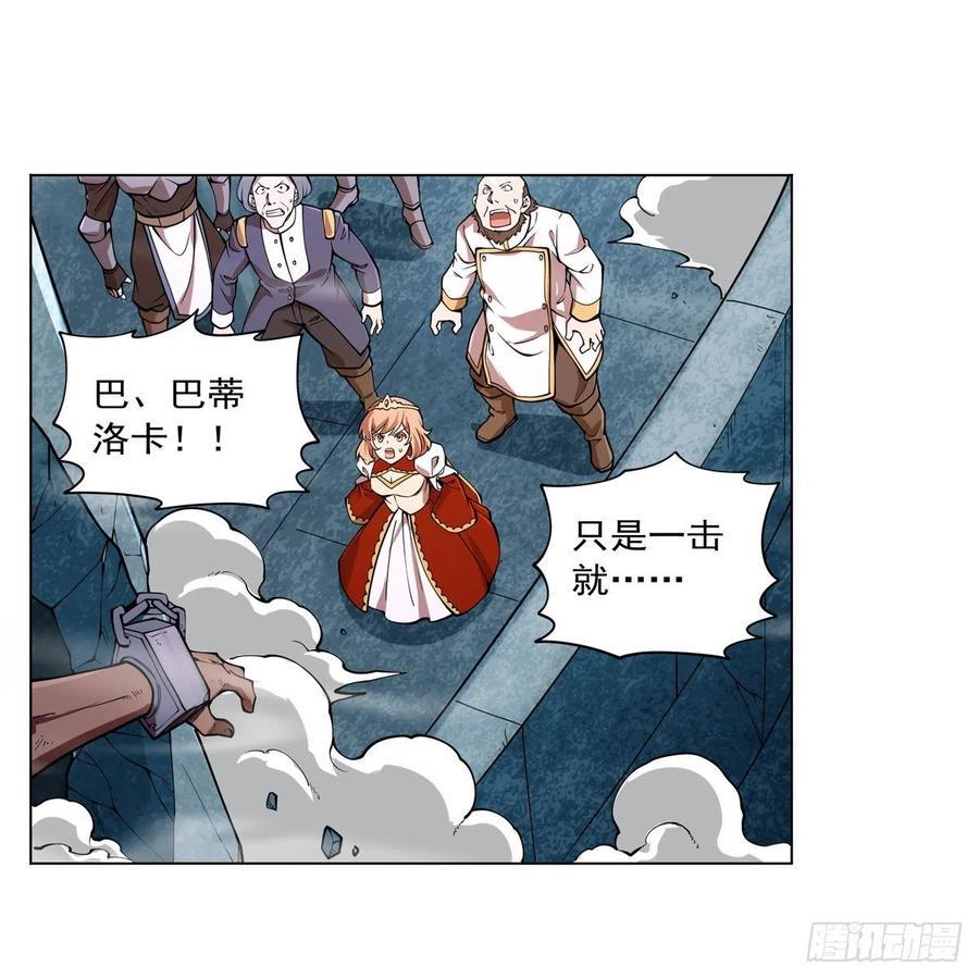 《失业魔王》漫画最新章节第239话 与死神共舞免费下拉式在线观看章节第【30】张图片