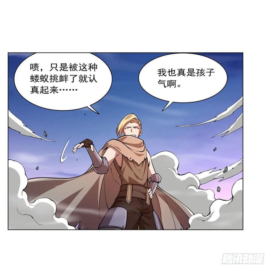 《失业魔王》漫画最新章节第239话 与死神共舞免费下拉式在线观看章节第【32】张图片