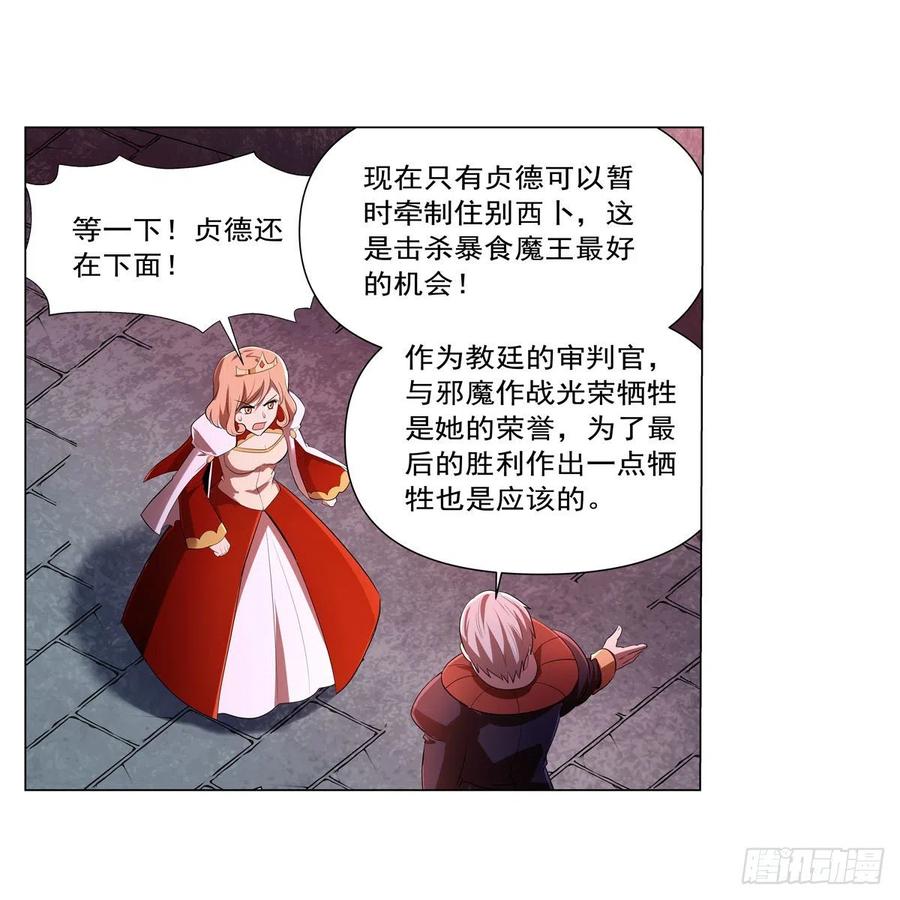 《失业魔王》漫画最新章节第239话 与死神共舞免费下拉式在线观看章节第【57】张图片