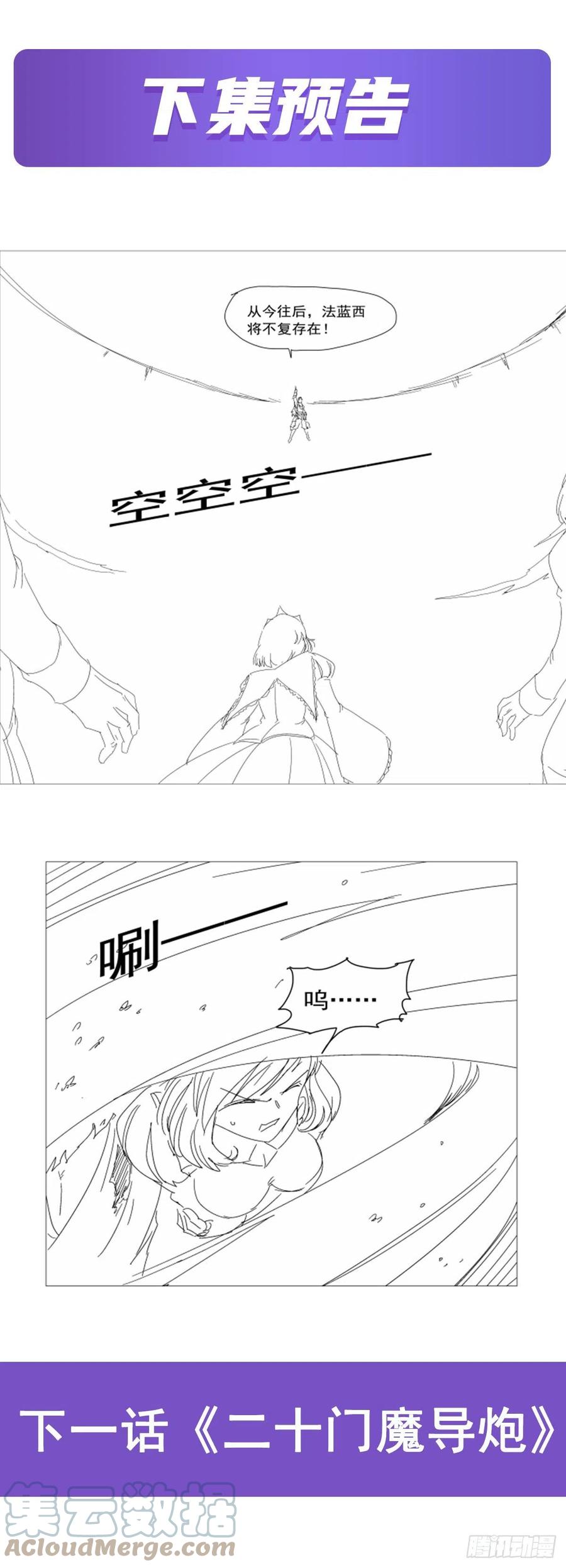 《失业魔王》漫画最新章节第239话 与死神共舞免费下拉式在线观看章节第【61】张图片