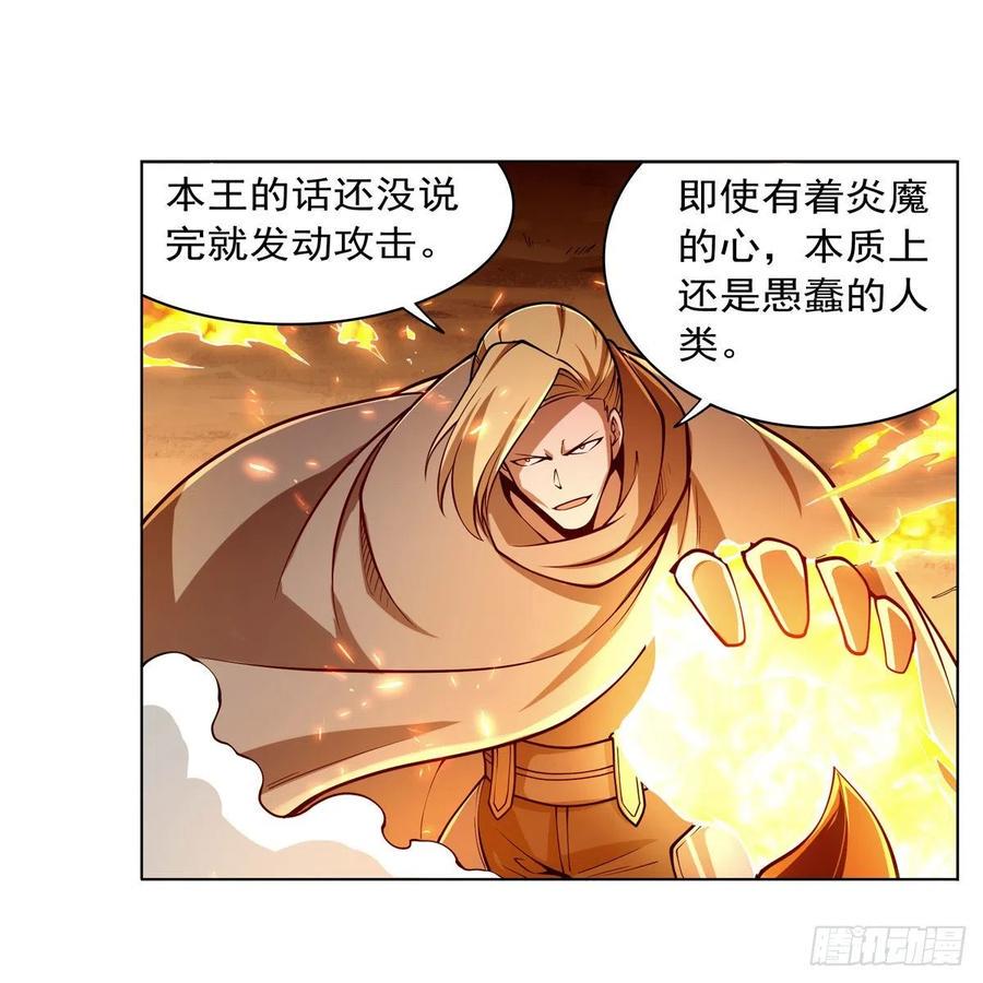 《失业魔王》漫画最新章节第239话 与死神共舞免费下拉式在线观看章节第【8】张图片