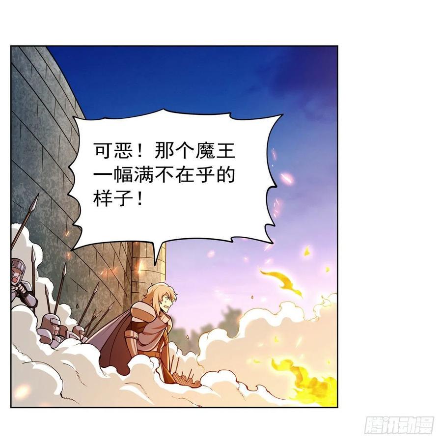 《失业魔王》漫画最新章节第239话 与死神共舞免费下拉式在线观看章节第【9】张图片