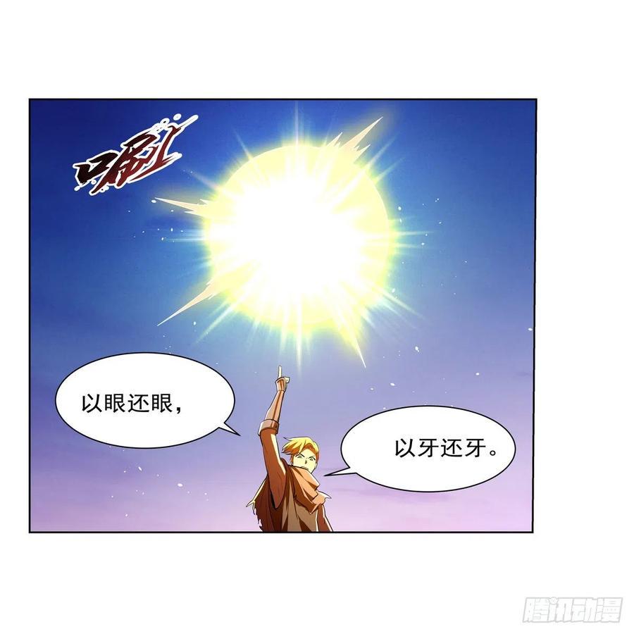 【失业魔王】漫画-（第240话 二十门魔导炮）章节漫画下拉式图片-39.jpg