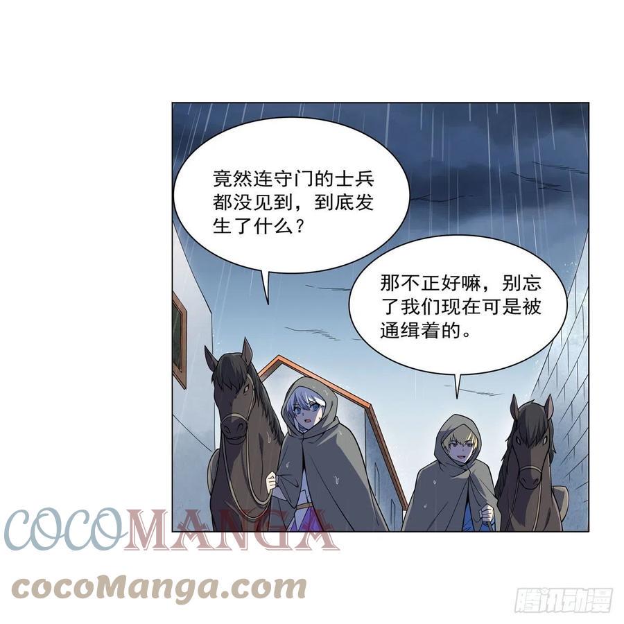 《失业魔王》漫画最新章节第241话 重操旧业免费下拉式在线观看章节第【10】张图片