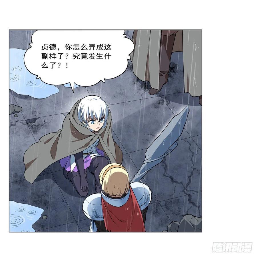 《失业魔王》漫画最新章节第241话 重操旧业免费下拉式在线观看章节第【15】张图片