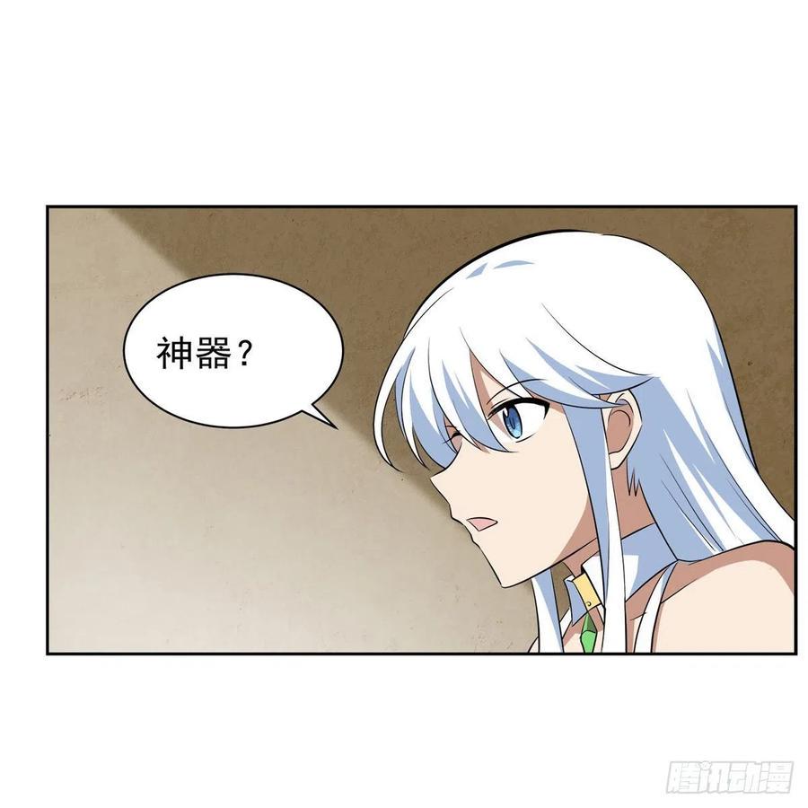 《失业魔王》漫画最新章节第241话 重操旧业免费下拉式在线观看章节第【23】张图片