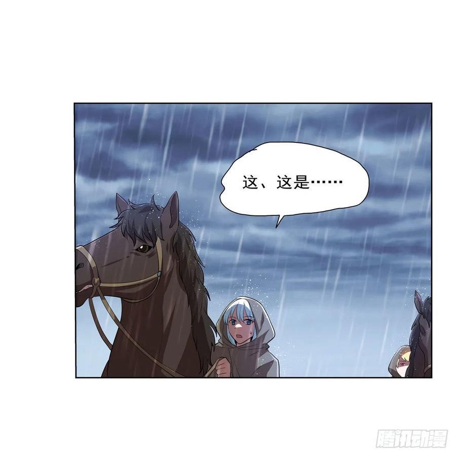 《失业魔王》漫画最新章节第241话 重操旧业免费下拉式在线观看章节第【3】张图片