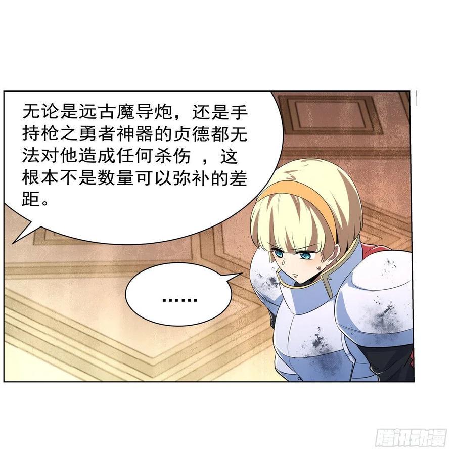 《失业魔王》漫画最新章节第241话 重操旧业免费下拉式在线观看章节第【48】张图片